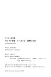 [Photobook] ゼロイチ学園 シーズン2 姫野ひなの