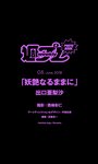 [Photobook] 出口亜梨沙「妖艶なるままに」(週プレ PHOTO BOOK)