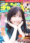 [Shonen Champion] 2026 No.21-22