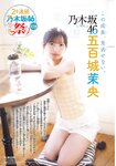 [Shonen Champion] 2026 No.21-22