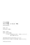 [Photobook] ゼロイチ学園 シーズン2 宇咲