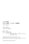 [Photobook] ゼロイチ学園 シーズン2 赤間四季