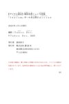[Photobook] 榎原依那１ｓｔ写真集「Ｉｎａｉｓｍ」オール未公開Ｅｄｉｔｉｏｎ
