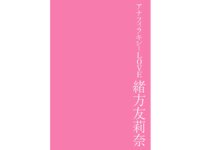 [Photobook] 緒方友莉奈 アナフィラキシーLOVE GLD