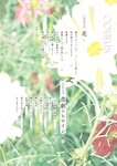 [Photobook] 鶴嶋乃愛 1stフォトエッセイ 微睡む花の様に