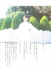 [Photobook] 鶴嶋乃愛 1stフォトエッセイ 微睡む花の様に