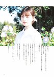 [Photobook] 鶴嶋乃愛 1stフォトエッセイ 微睡む花の様に