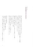[Photobook] 鶴嶋乃愛 1stフォトエッセイ 微睡む花の様に
