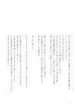 [Photobook] 鶴嶋乃愛 1stフォトエッセイ 微睡む花の様に