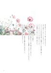 [Photobook] 鶴嶋乃愛 1stフォトエッセイ 微睡む花の様に