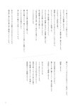 [Photobook] 鶴嶋乃愛 1stフォトエッセイ 微睡む花の様に