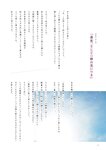 [Photobook] 鶴嶋乃愛 1stフォトエッセイ 微睡む花の様に