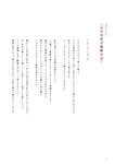 [Photobook] 鶴嶋乃愛 1stフォトエッセイ 微睡む花の様に