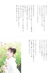 [Photobook] 鶴嶋乃愛 1stフォトエッセイ 微睡む花の様に