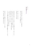 [Photobook] 鶴嶋乃愛 1stフォトエッセイ 微睡む花の様に