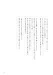 [Photobook] 鶴嶋乃愛 1stフォトエッセイ 微睡む花の様に