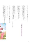 [Photobook] 鶴嶋乃愛 1stフォトエッセイ 微睡む花の様に