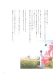 [Photobook] 鶴嶋乃愛 1stフォトエッセイ 微睡む花の様に