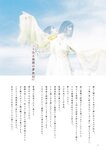 [Photobook] 鶴嶋乃愛 1stフォトエッセイ 微睡む花の様に