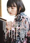 [Photobook] 鶴嶋乃愛 1stフォトエッセイ 微睡む花の様に