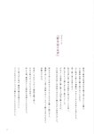 [Photobook] 鶴嶋乃愛 1stフォトエッセイ 微睡む花の様に