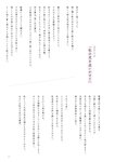 [Photobook] 鶴嶋乃愛 1stフォトエッセイ 微睡む花の様に