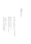 [Photobook] 鶴嶋乃愛 1stフォトエッセイ 微睡む花の様に