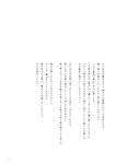 [Photobook] 鶴嶋乃愛 1stフォトエッセイ 微睡む花の様に