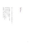 [Photobook] 鶴嶋乃愛 1stフォトエッセイ 微睡む花の様に