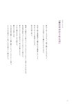 [Photobook] 鶴嶋乃愛 1stフォトエッセイ 微睡む花の様に