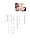 [Photobook] 鶴嶋乃愛 1stフォトエッセイ 微睡む花の様に