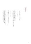 [Photobook] 鶴嶋乃愛 1stフォトエッセイ 微睡む花の様に