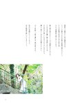 [Photobook] 鶴嶋乃愛 1stフォトエッセイ 微睡む花の様に
