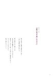 [Photobook] 鶴嶋乃愛 1stフォトエッセイ 微睡む花の様に