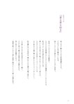 [Photobook] 鶴嶋乃愛 1stフォトエッセイ 微睡む花の様に