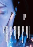 [Photobook] 鶴嶋乃愛 1stフォトエッセイ 微睡む花の様に