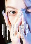 [Photobook] 鶴嶋乃愛 1stフォトエッセイ 微睡む花の様に
