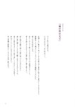 [Photobook] 鶴嶋乃愛 1stフォトエッセイ 微睡む花の様に