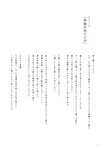 [Photobook] 鶴嶋乃愛 1stフォトエッセイ 微睡む花の様に
