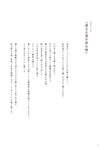 [Photobook] 鶴嶋乃愛 1stフォトエッセイ 微睡む花の様に