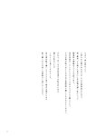 [Photobook] 鶴嶋乃愛 1stフォトエッセイ 微睡む花の様に