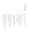 [Photobook] 鶴嶋乃愛 1stフォトエッセイ 微睡む花の様に