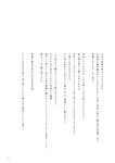 [Photobook] 鶴嶋乃愛 1stフォトエッセイ 微睡む花の様に