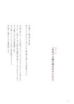 [Photobook] 鶴嶋乃愛 1stフォトエッセイ 微睡む花の様に
