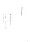 [Photobook] 鶴嶋乃愛 1stフォトエッセイ 微睡む花の様に