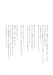 [Photobook] 鶴嶋乃愛 1stフォトエッセイ 微睡む花の様に