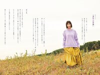 [Photobook] 鶴嶋乃愛 1stフォトエッセイ 微睡む花の様に
