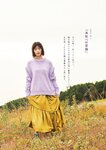 [Photobook] 鶴嶋乃愛 1stフォトエッセイ 微睡む花の様に