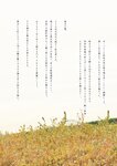 [Photobook] 鶴嶋乃愛 1stフォトエッセイ 微睡む花の様に