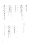 [Photobook] 鶴嶋乃愛 1stフォトエッセイ 微睡む花の様に